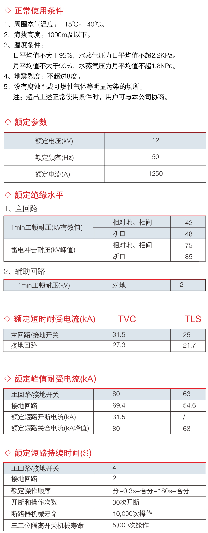 XGN17-40.5 箱型固定式高壓開(kāi)關(guān)設(shè)備2.jpg